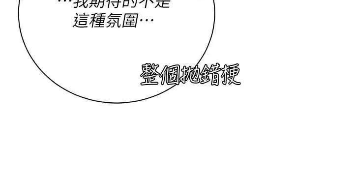 私宅女主人 私宅女主人 57 第12页
