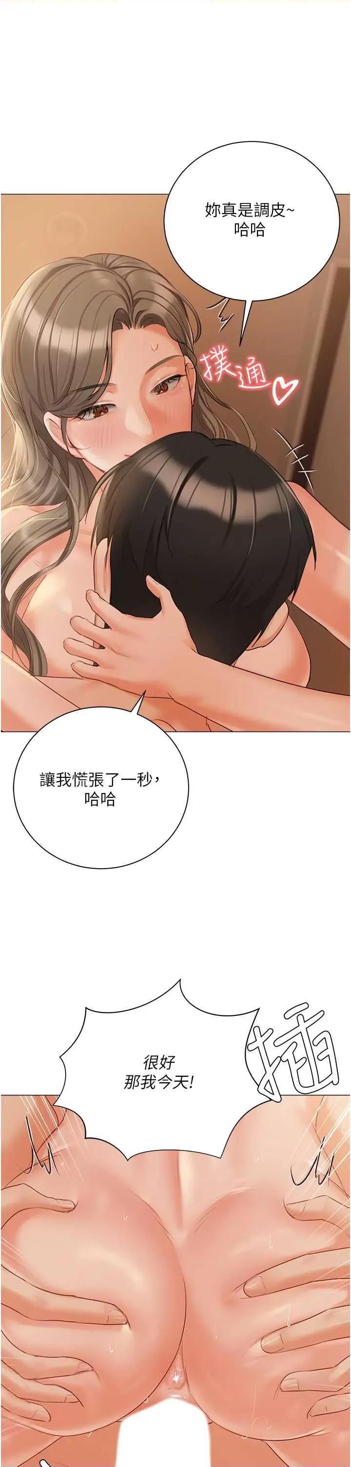 私宅女主人 私宅女主人 57 第13页