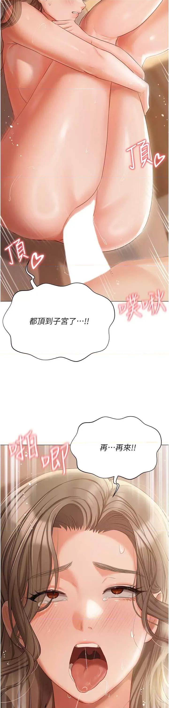 私宅女主人 私宅女主人 57 第19页