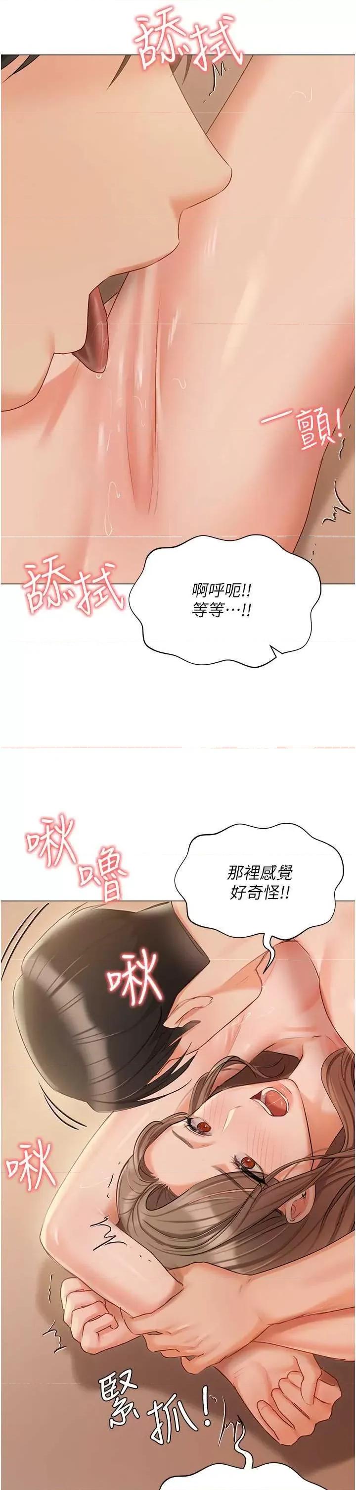 私宅女主人 私宅女主人 57 第21页
