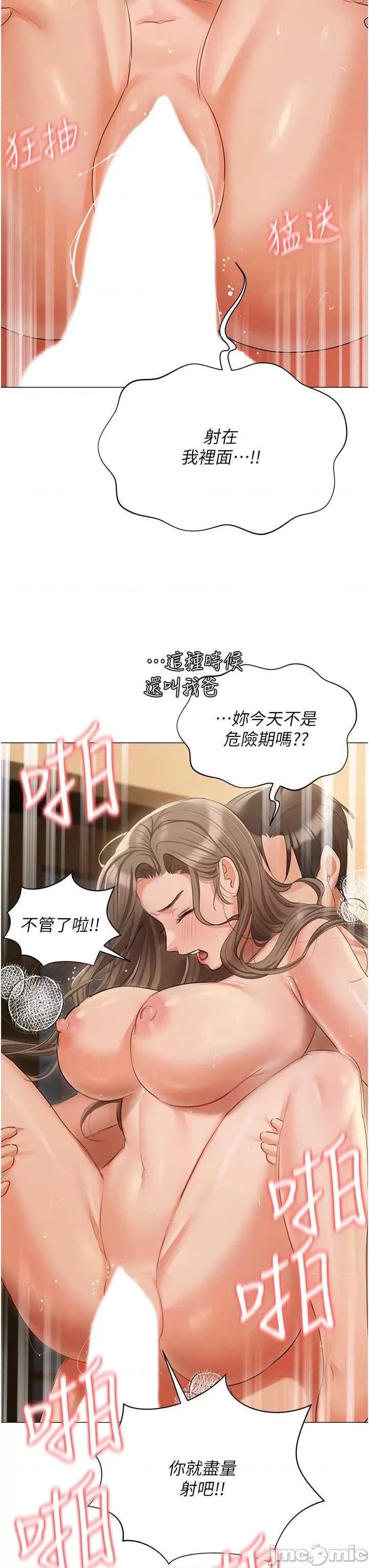 私宅女主人 私宅女主人 57 第25页