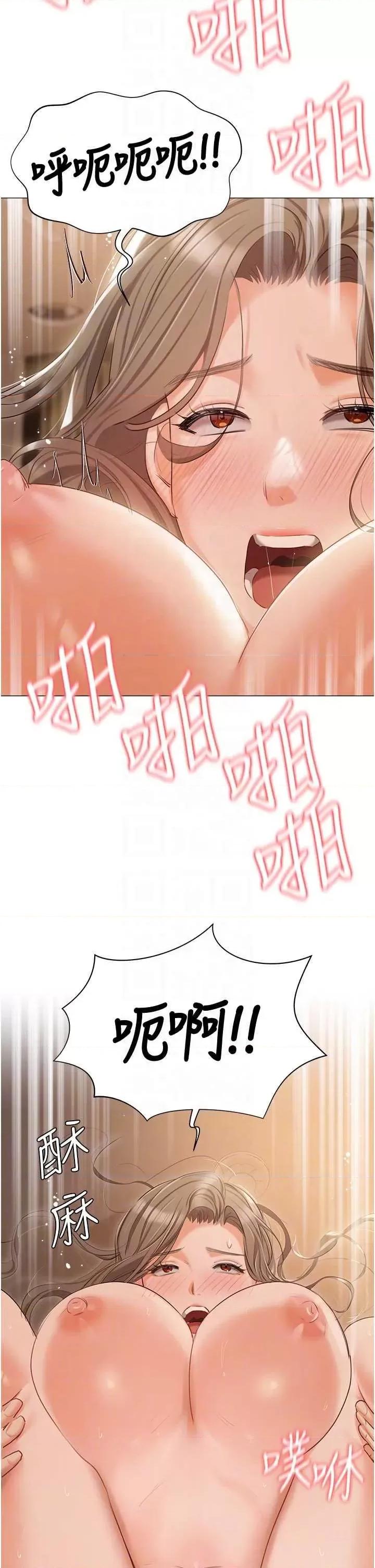 私宅女主人 私宅女主人 57 第26页
