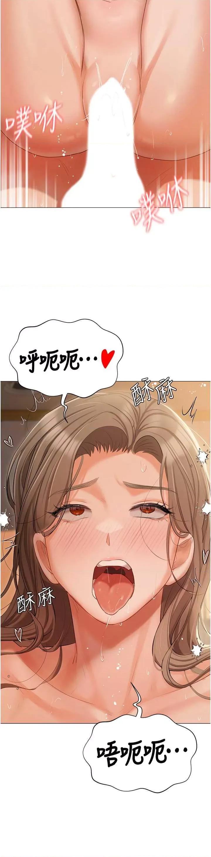 私宅女主人 私宅女主人 57 第27页