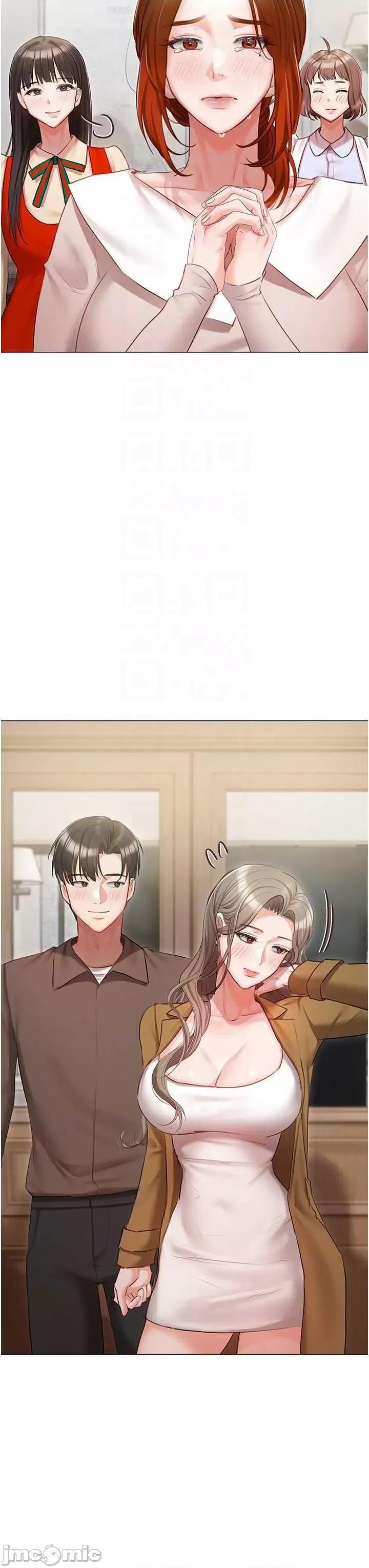私宅女主人 私宅女主人 57 第30页