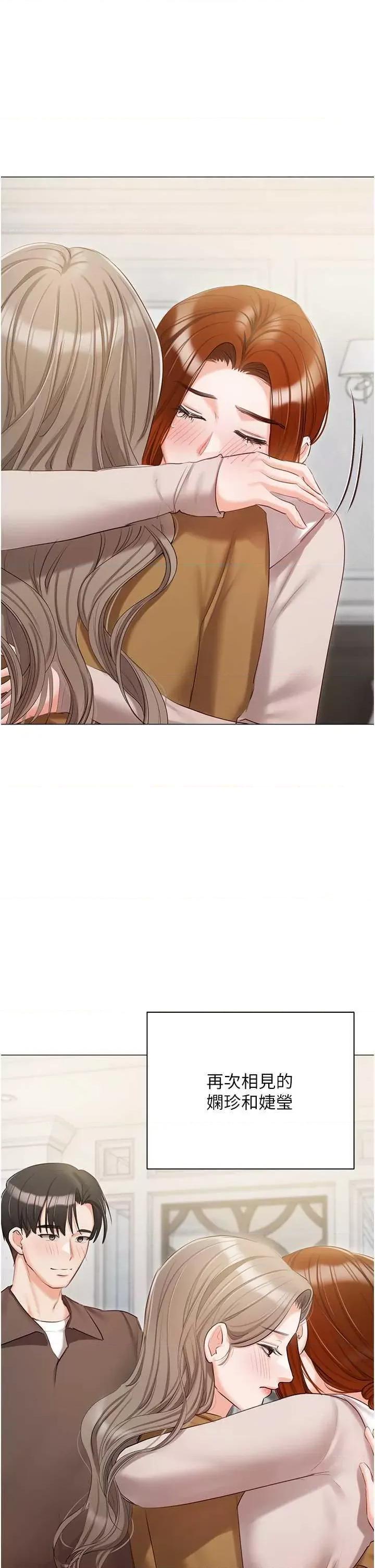 私宅女主人 私宅女主人 57 第31页