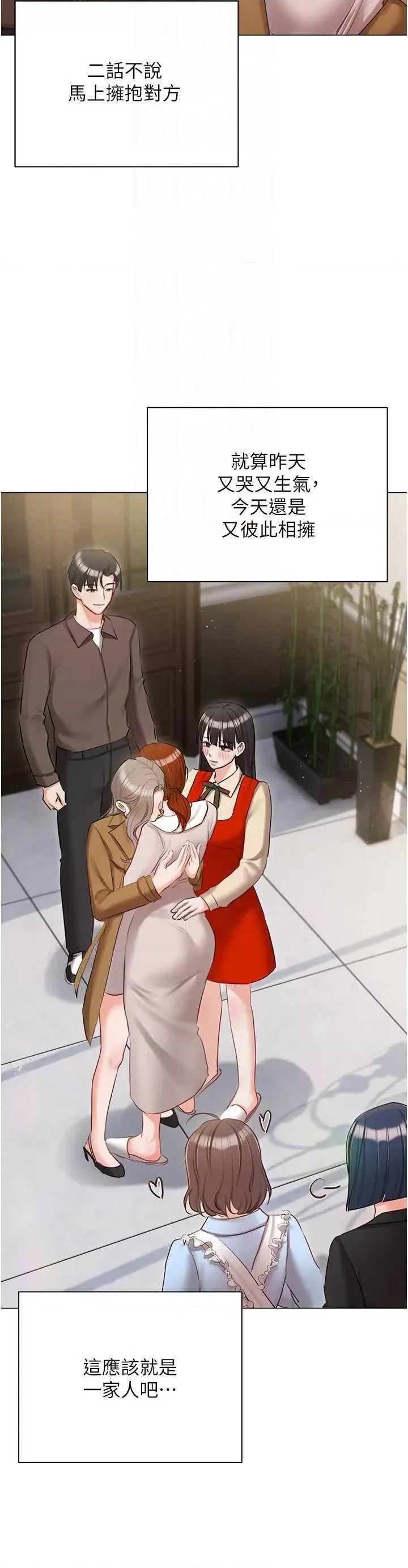 私宅女主人 私宅女主人 57 第32页