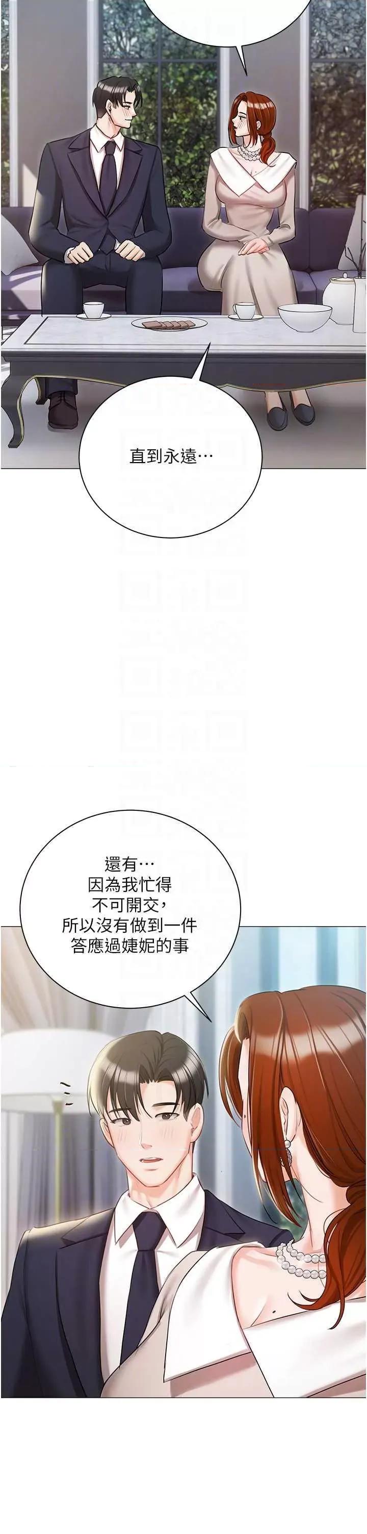 私宅女主人 私宅女主人 57 第34页
