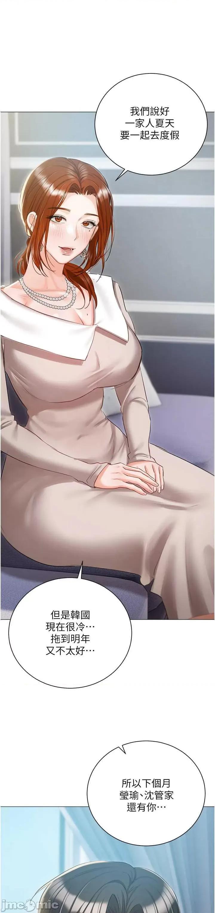 私宅女主人 私宅女主人 57 第35页