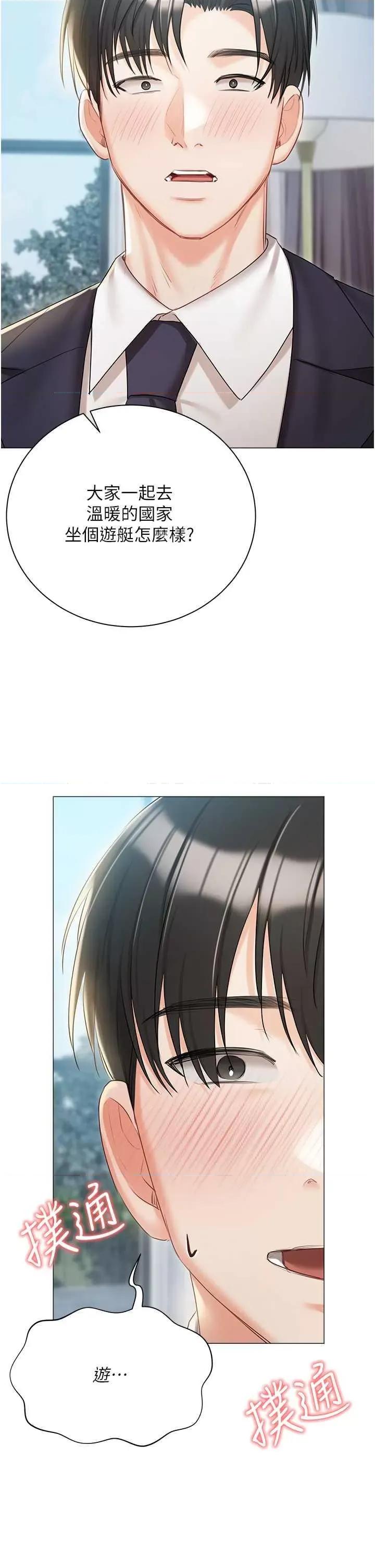 私宅女主人 私宅女主人 57 第36页
