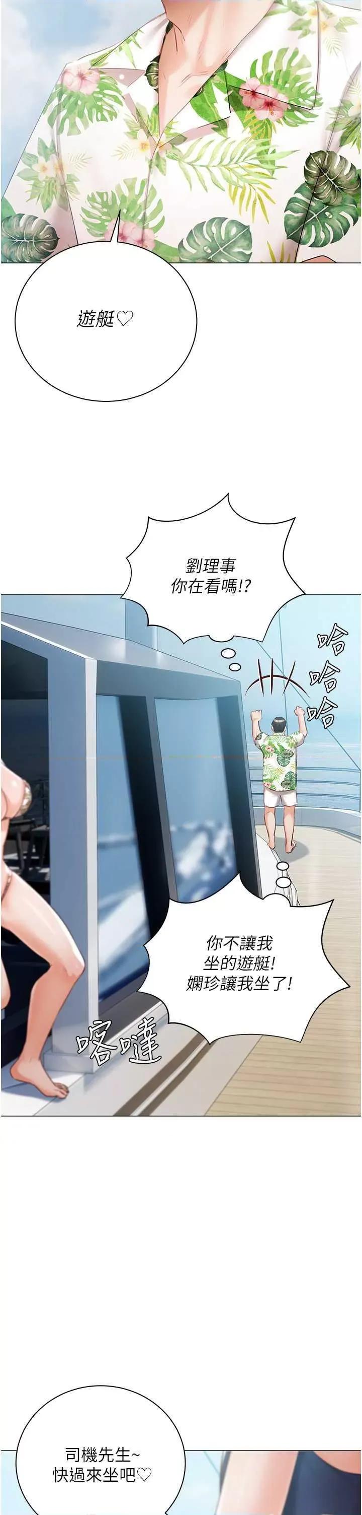 私宅女主人 私宅女主人 57 第39页