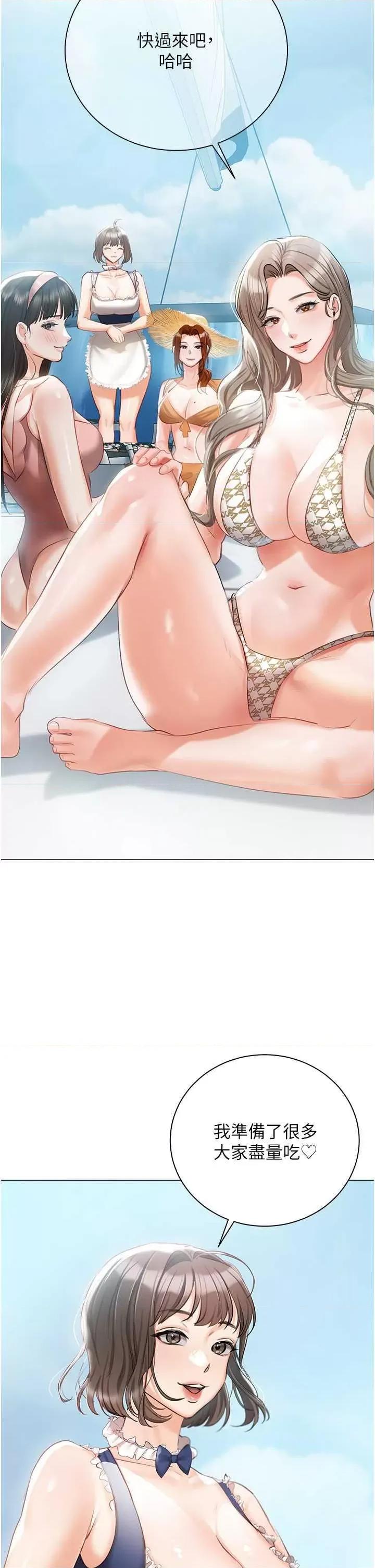 私宅女主人 私宅女主人 57 第41页