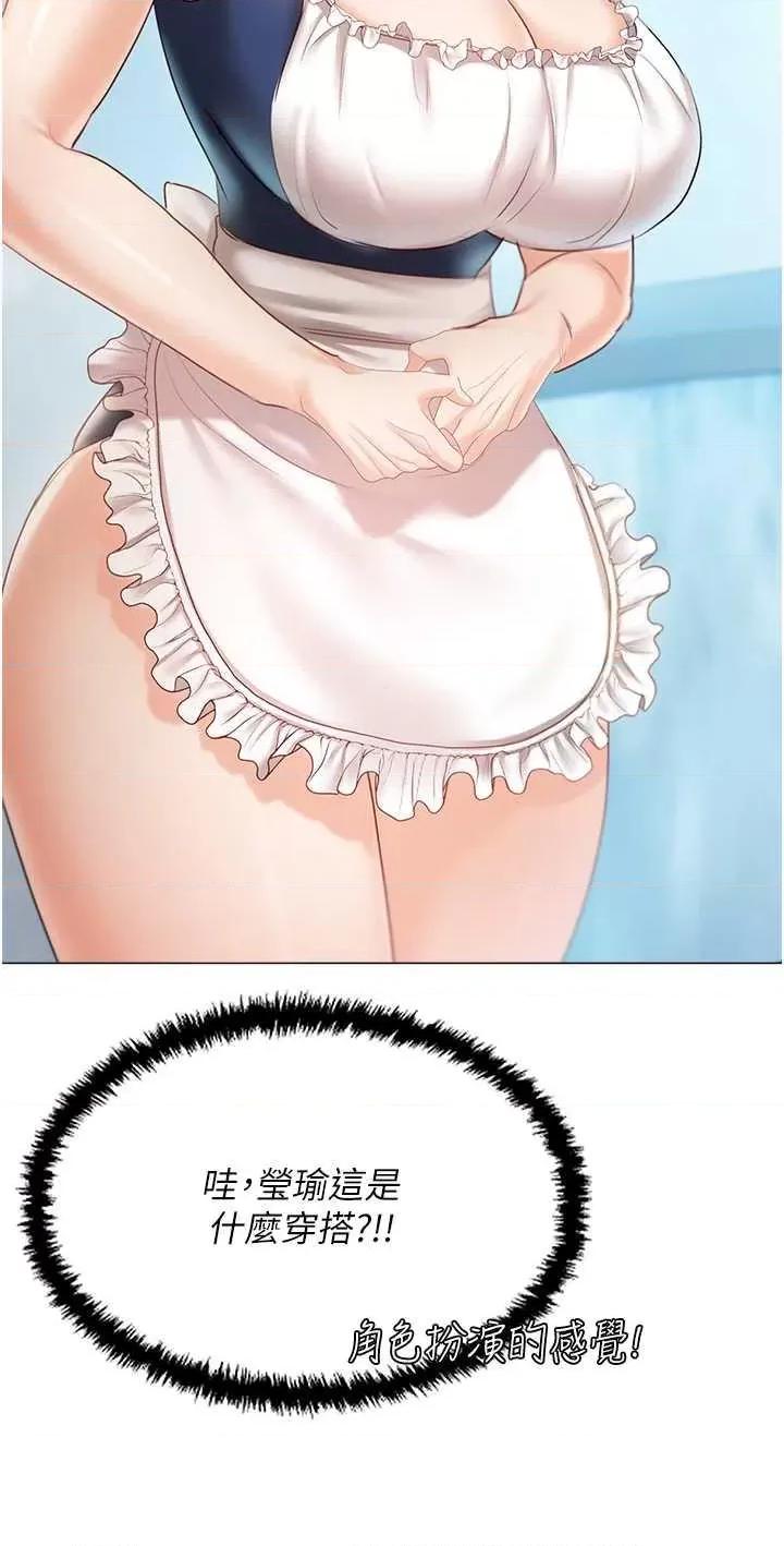私宅女主人 私宅女主人 57 第42页