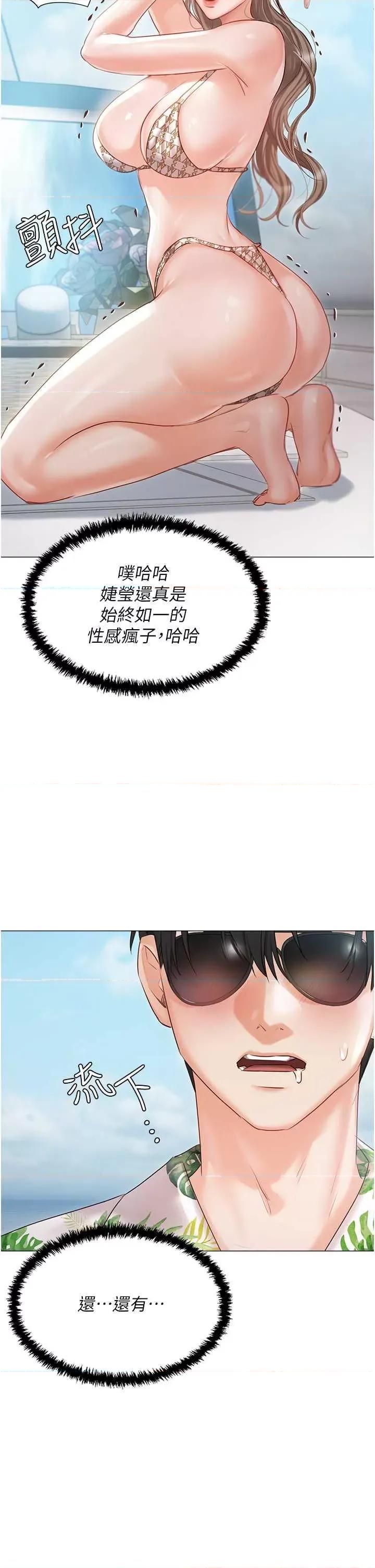 私宅女主人 私宅女主人 57 第44页