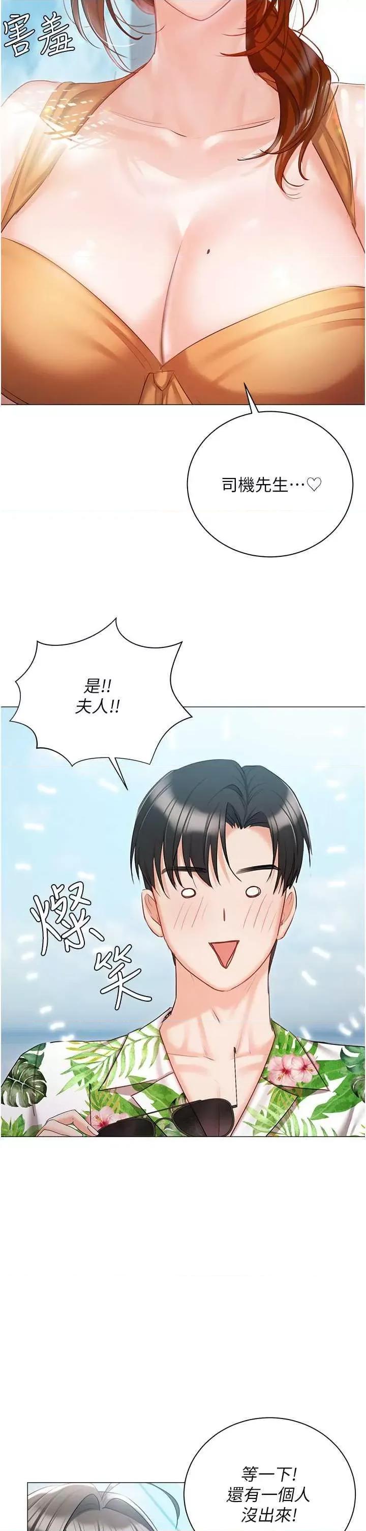 私宅女主人 私宅女主人 57 第46页
