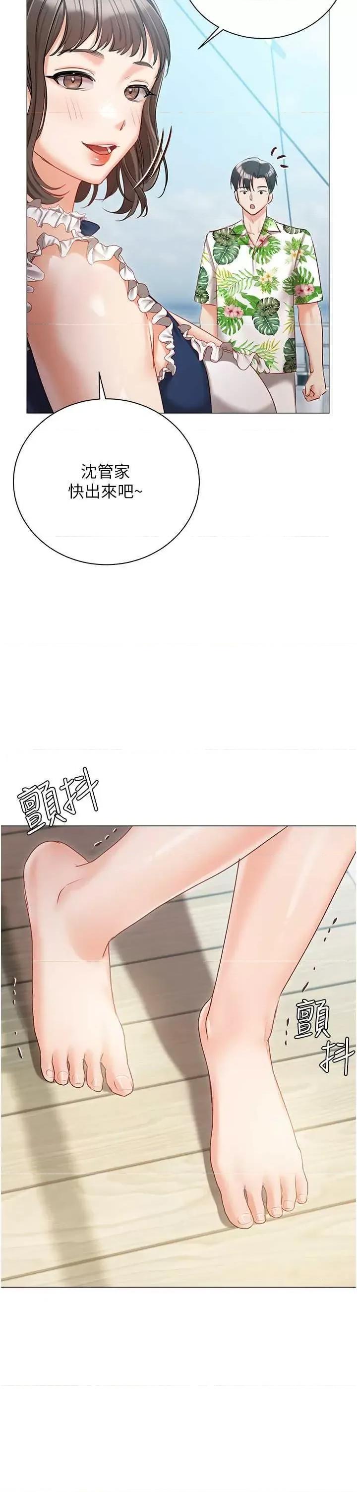 私宅女主人 私宅女主人 57 第47页
