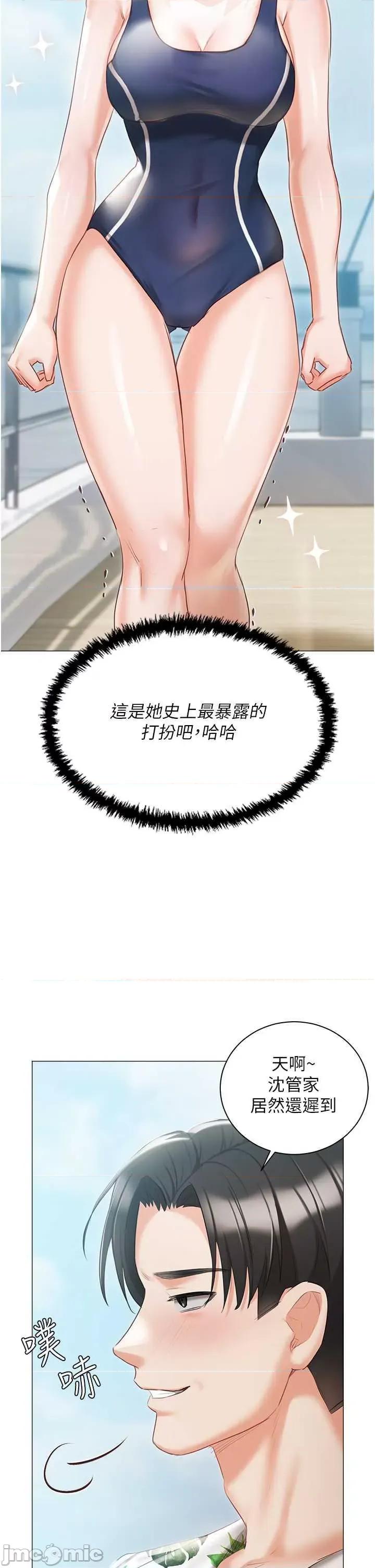 私宅女主人 私宅女主人 57 第50页