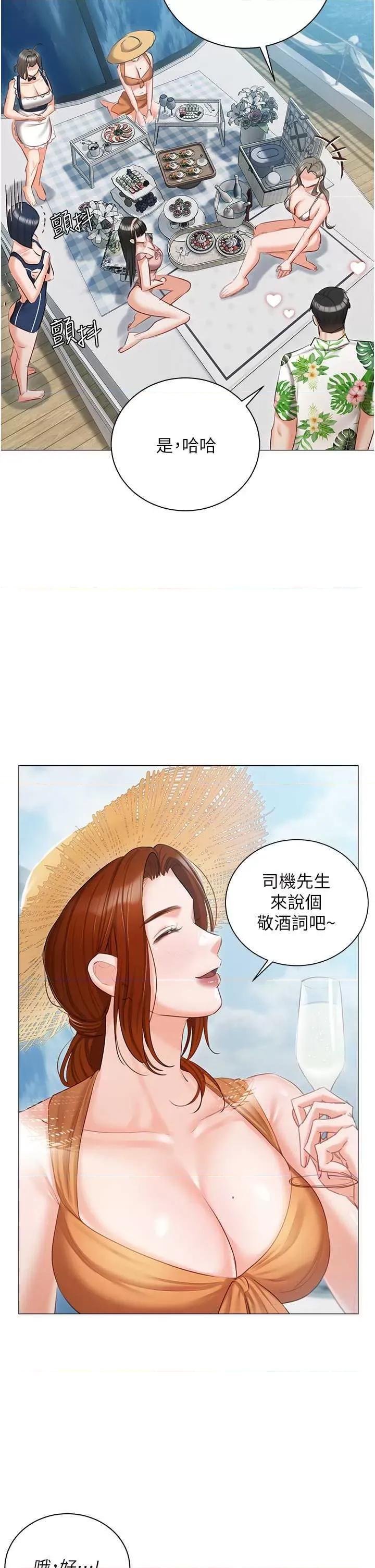 私宅女主人 私宅女主人 57 第52页