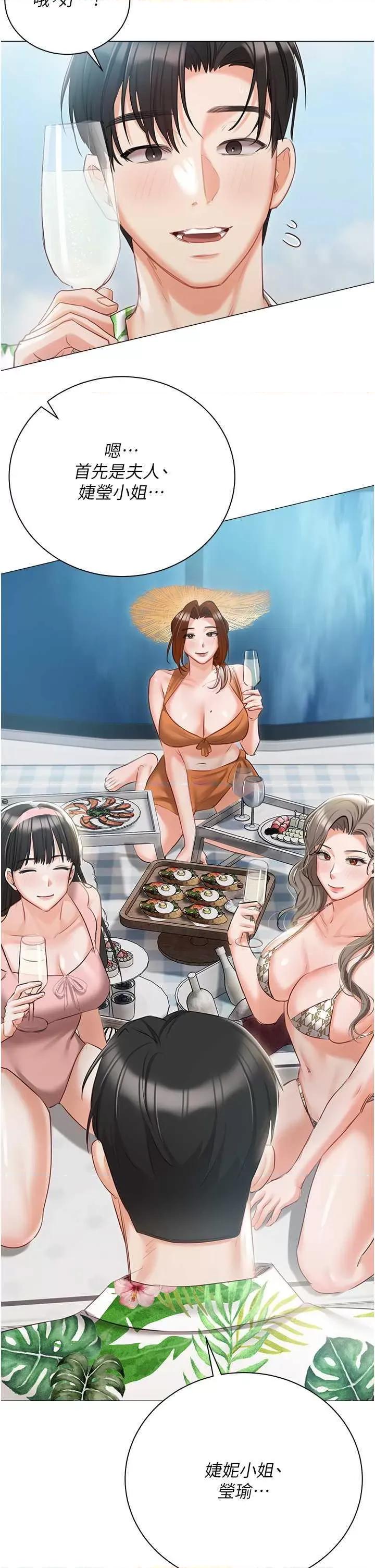 私宅女主人 私宅女主人 57 第53页