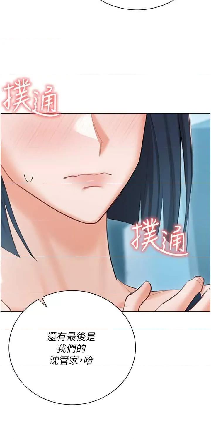 私宅女主人 私宅女主人 57 第54页