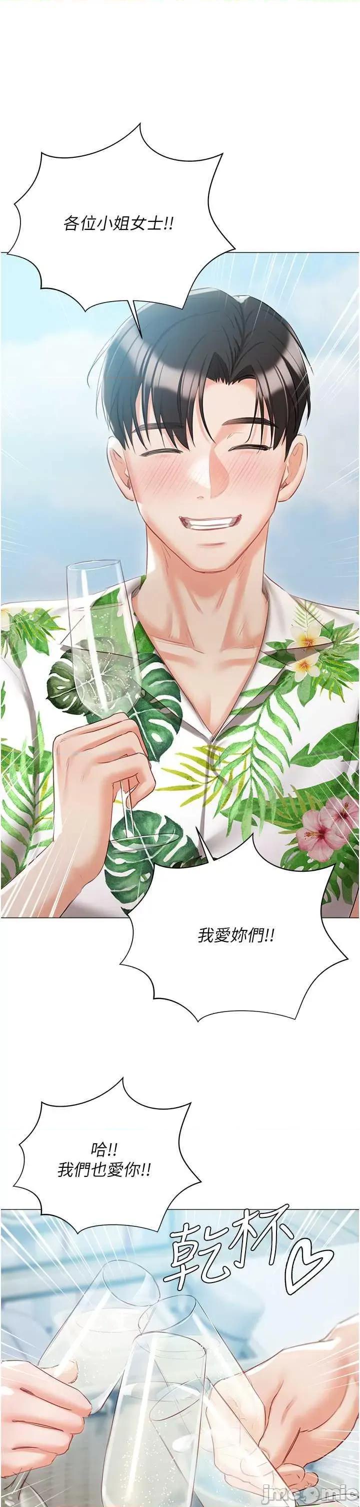 私宅女主人 私宅女主人 57 第55页