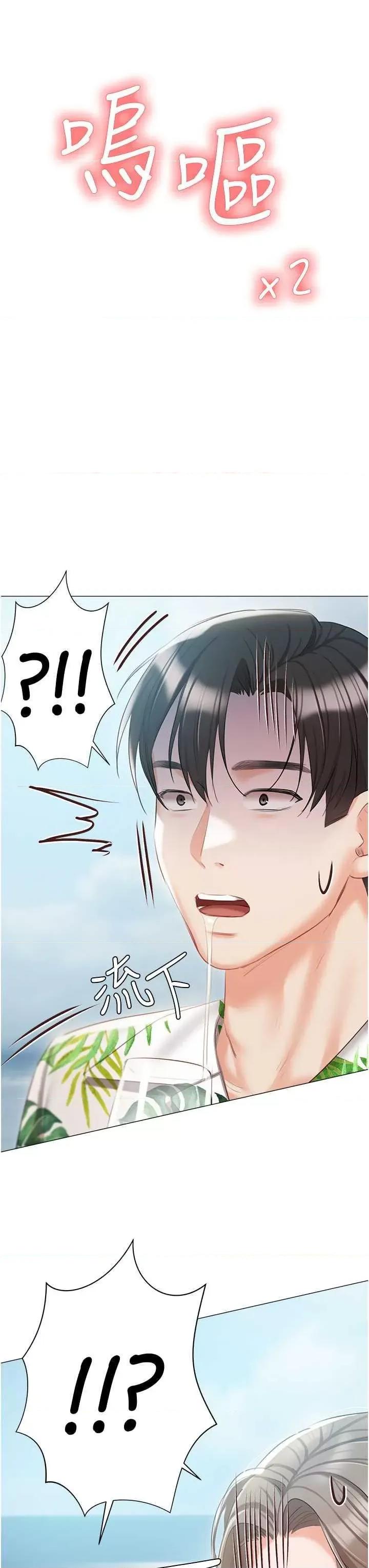 私宅女主人 私宅女主人 57 第57页