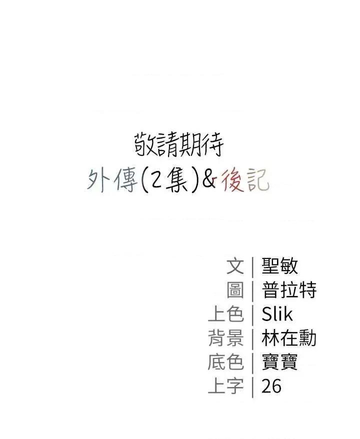 私宅女主人 私宅女主人 57 第59页