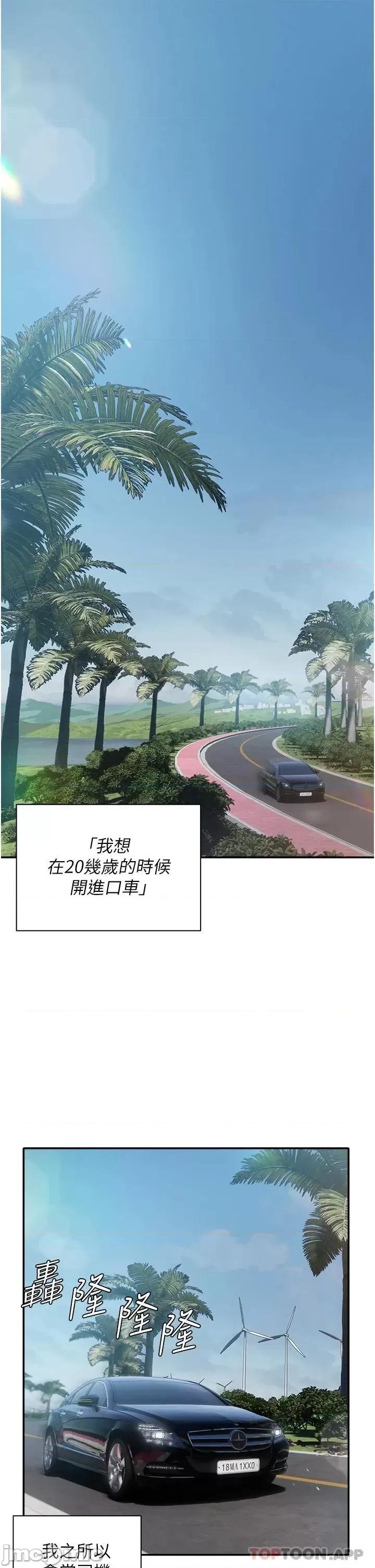 私宅女主人 私宅女主人 第1页