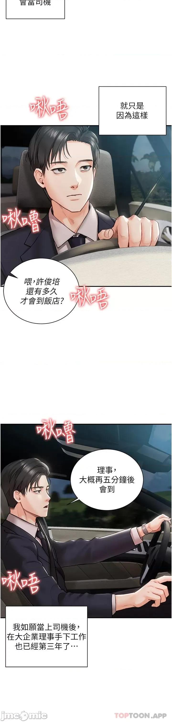 私宅女主人 私宅女主人 第2页