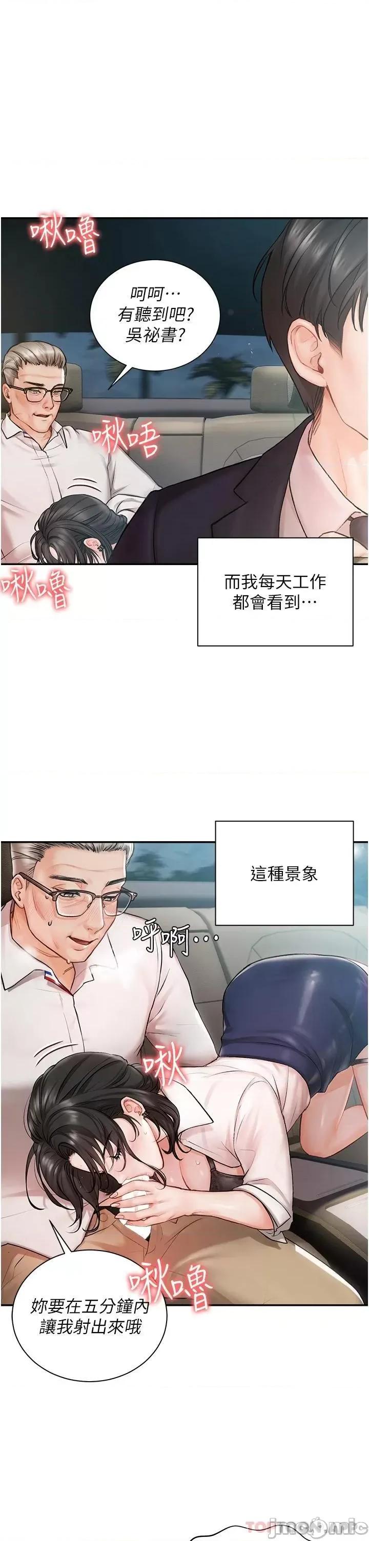 私宅女主人 私宅女主人 第3页