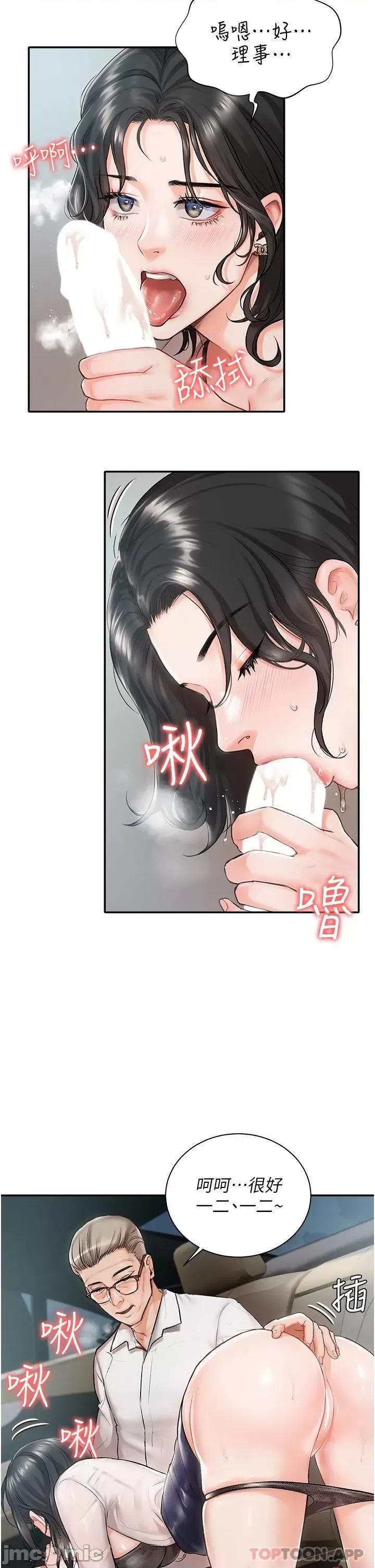 私宅女主人 私宅女主人 第4页