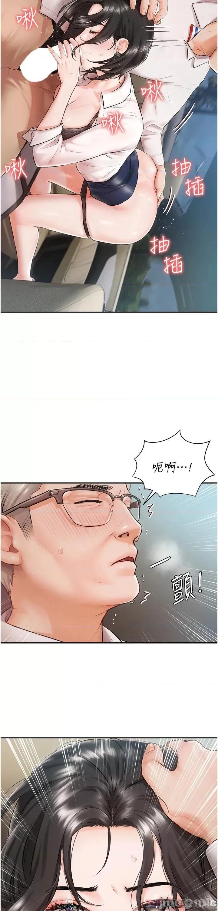 私宅女主人 私宅女主人 第6页