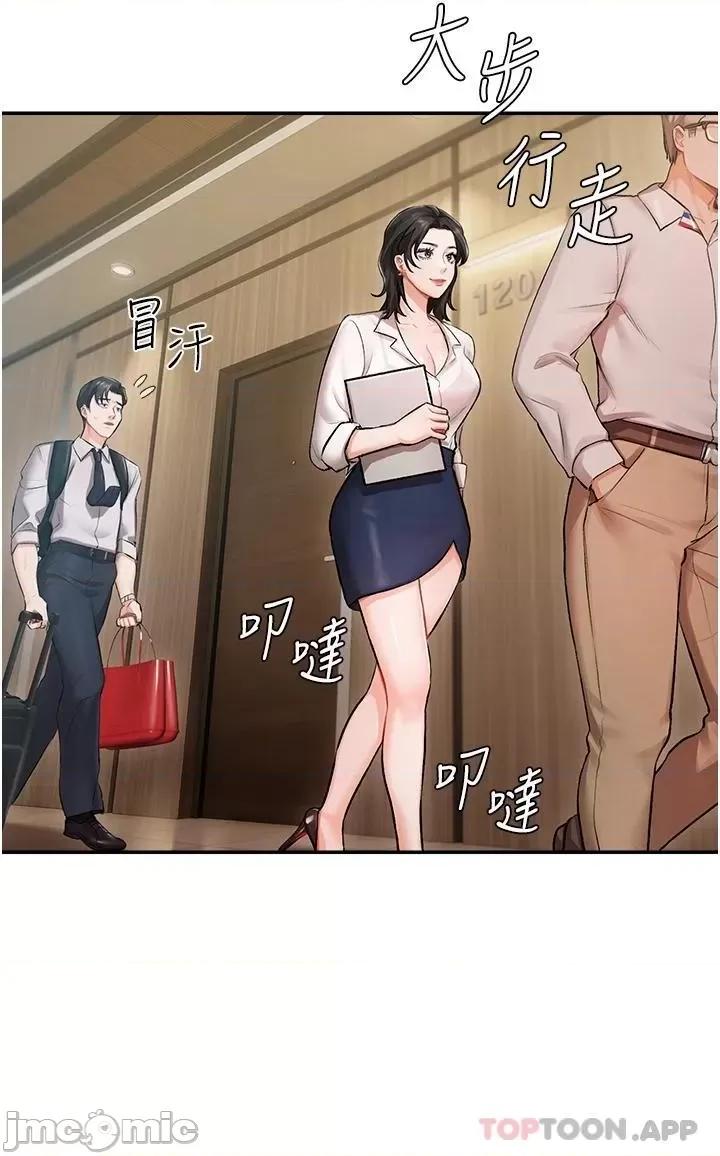 私宅女主人 私宅女主人 第11页