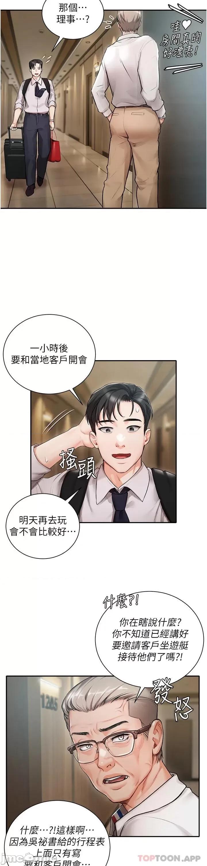 私宅女主人 私宅女主人 第13页