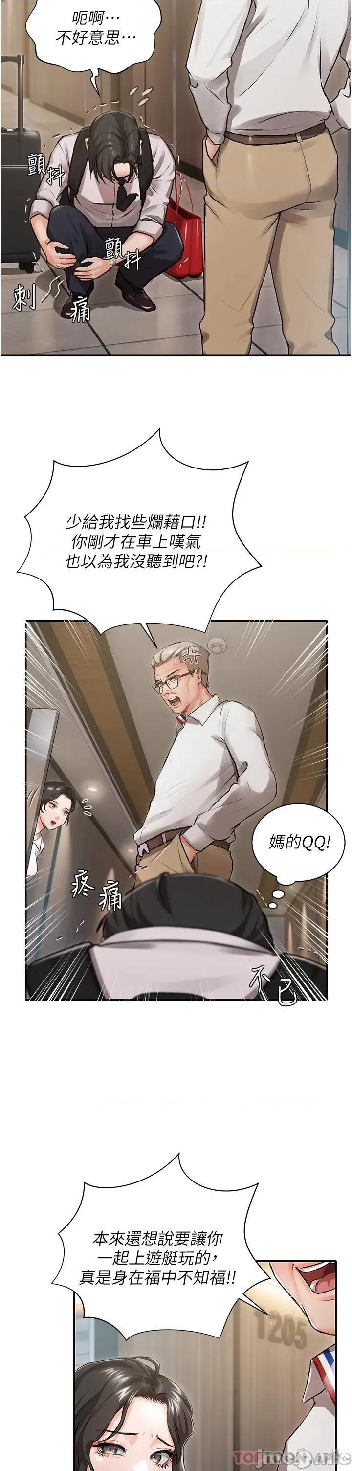 私宅女主人 私宅女主人 第16页