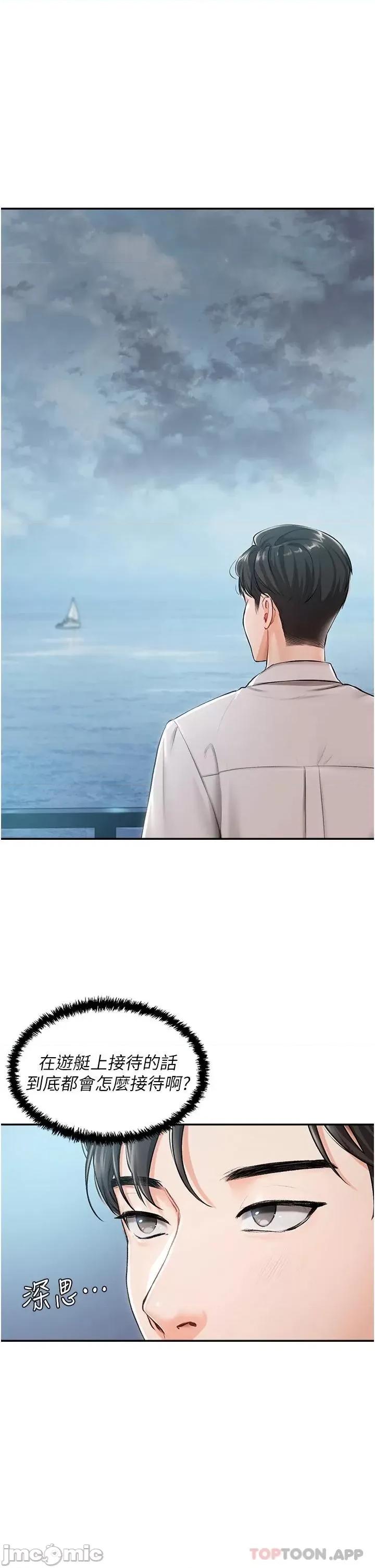 私宅女主人 私宅女主人 第22页