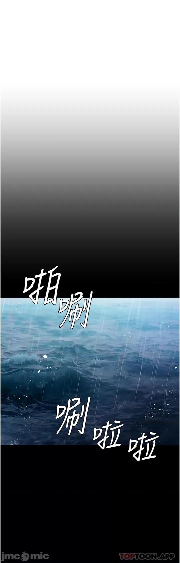 私宅女主人 私宅女主人 第25页