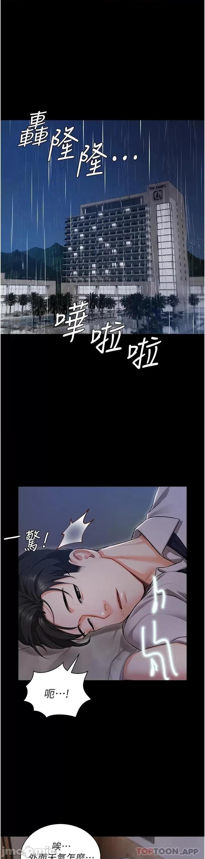 私宅女主人 私宅女主人 第26页