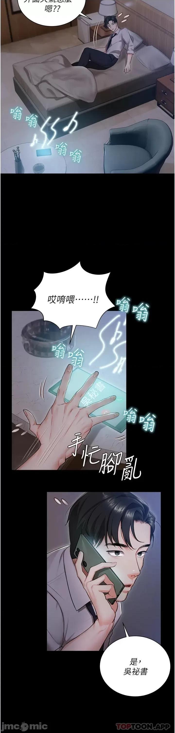 私宅女主人 私宅女主人 第27页