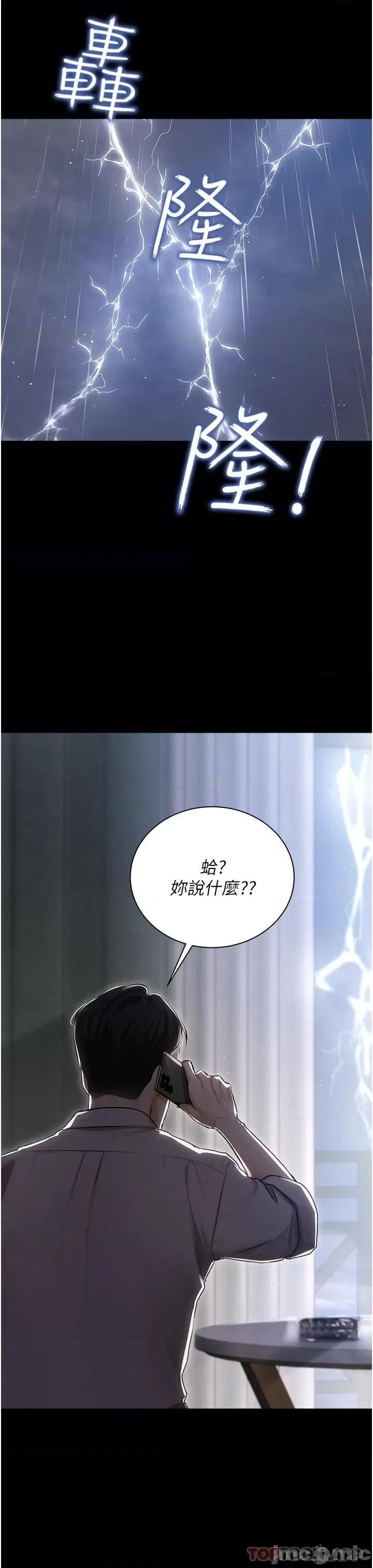 私宅女主人 私宅女主人 第28页