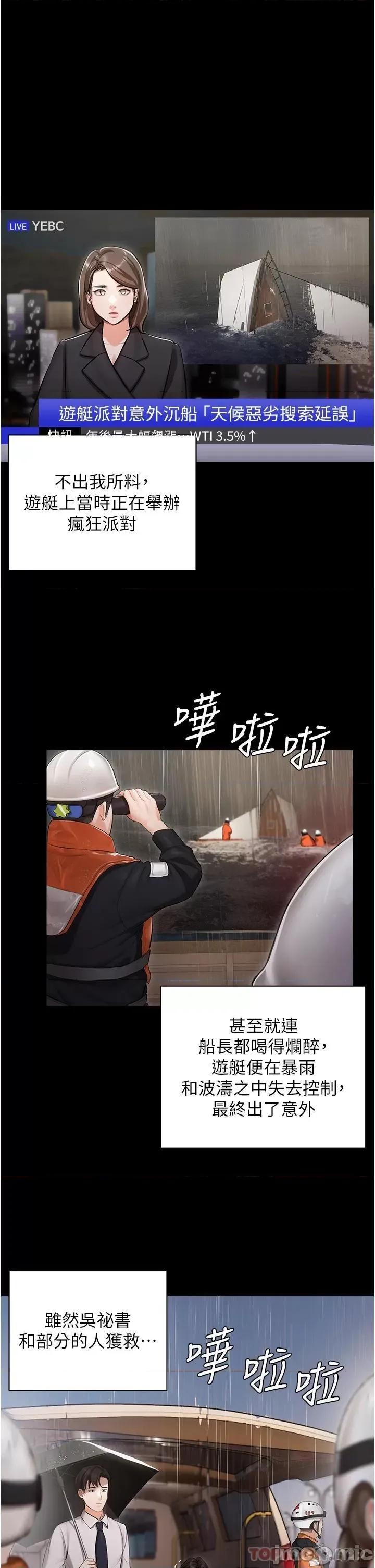 私宅女主人 私宅女主人 第29页
