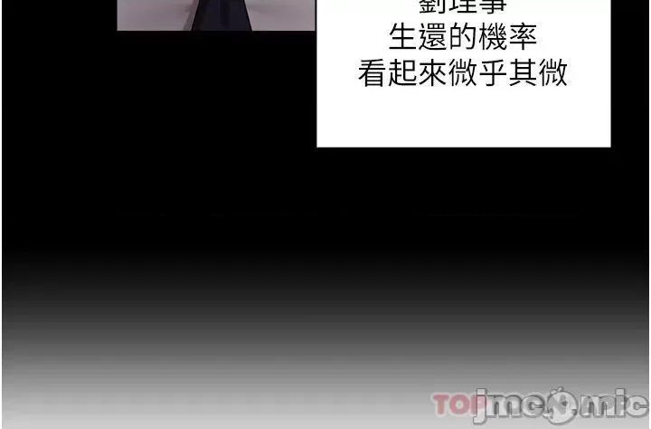 私宅女主人 私宅女主人 第31页