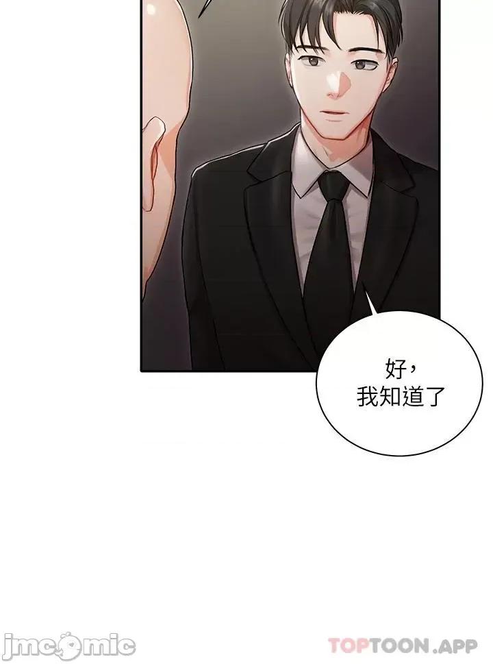 私宅女主人 私宅女主人 第34页