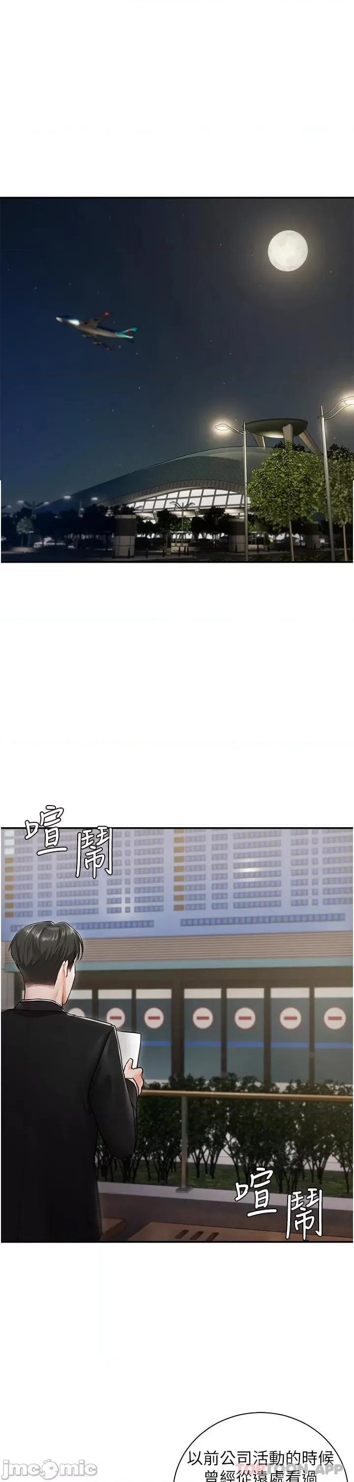 私宅女主人 私宅女主人 第35页