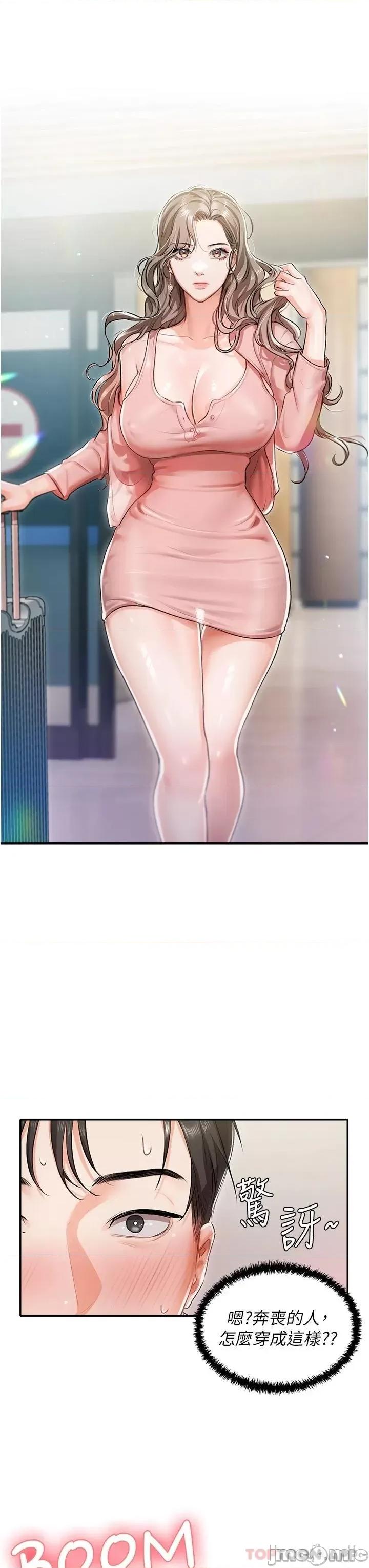 私宅女主人 私宅女主人 第37页