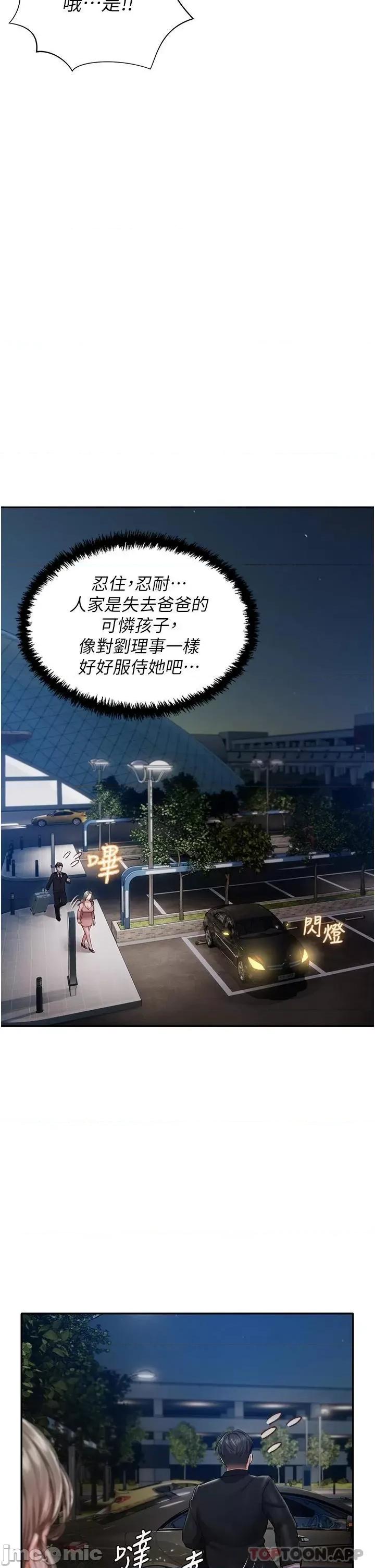 私宅女主人 私宅女主人 第41页