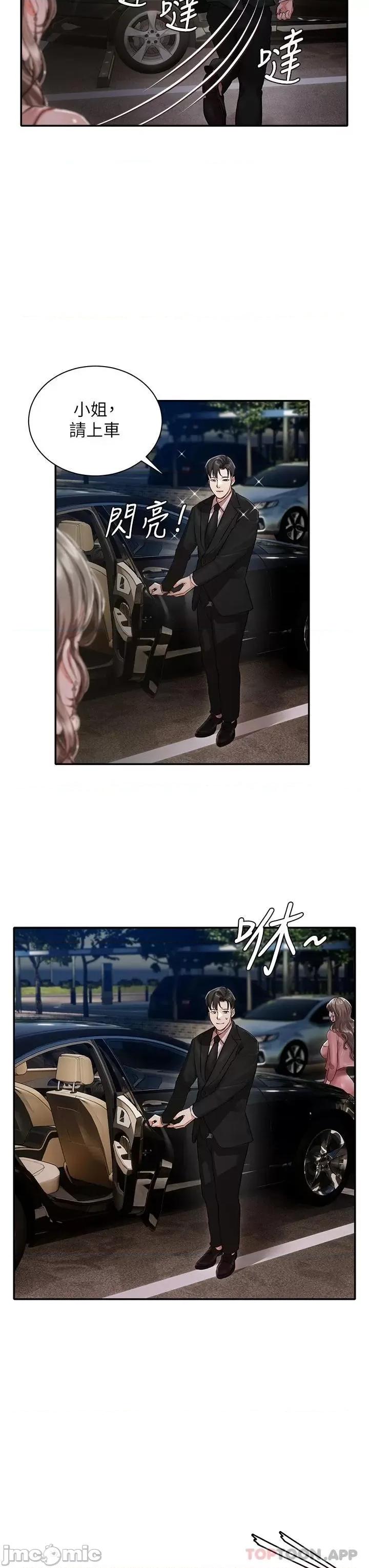 私宅女主人 私宅女主人 第42页