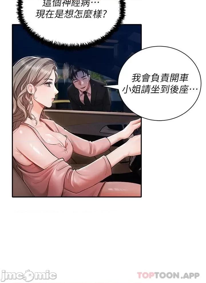 私宅女主人 私宅女主人 第44页
