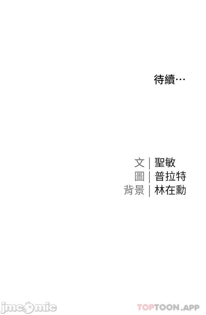 私宅女主人 私宅女主人 第47页