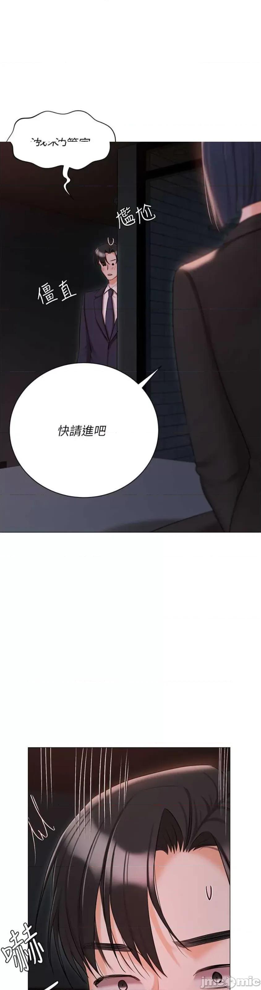私宅女主人 私宅女主人 59 第1页