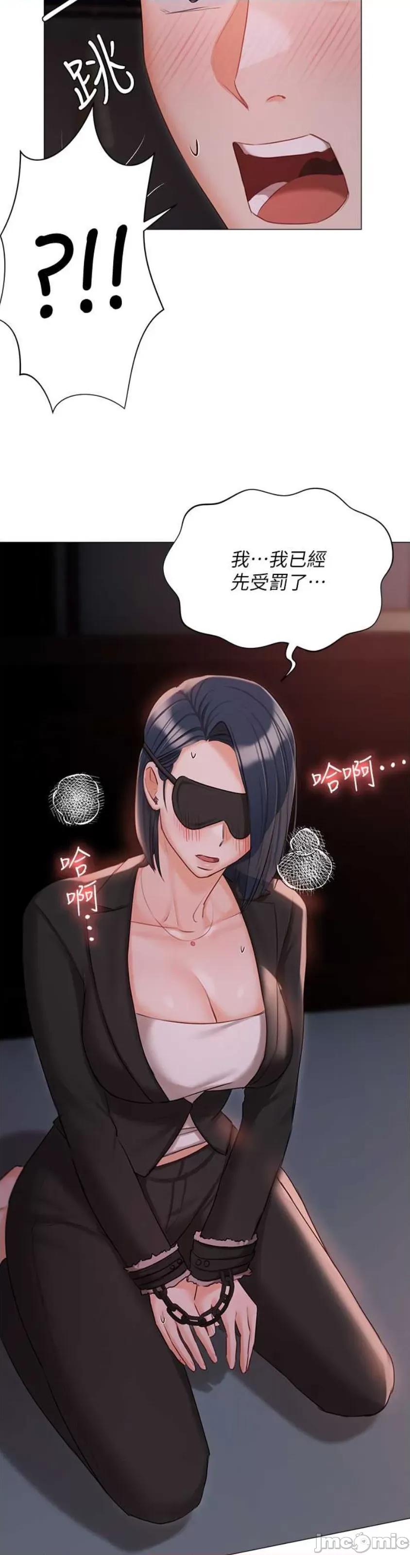 私宅女主人 私宅女主人 59 第2页